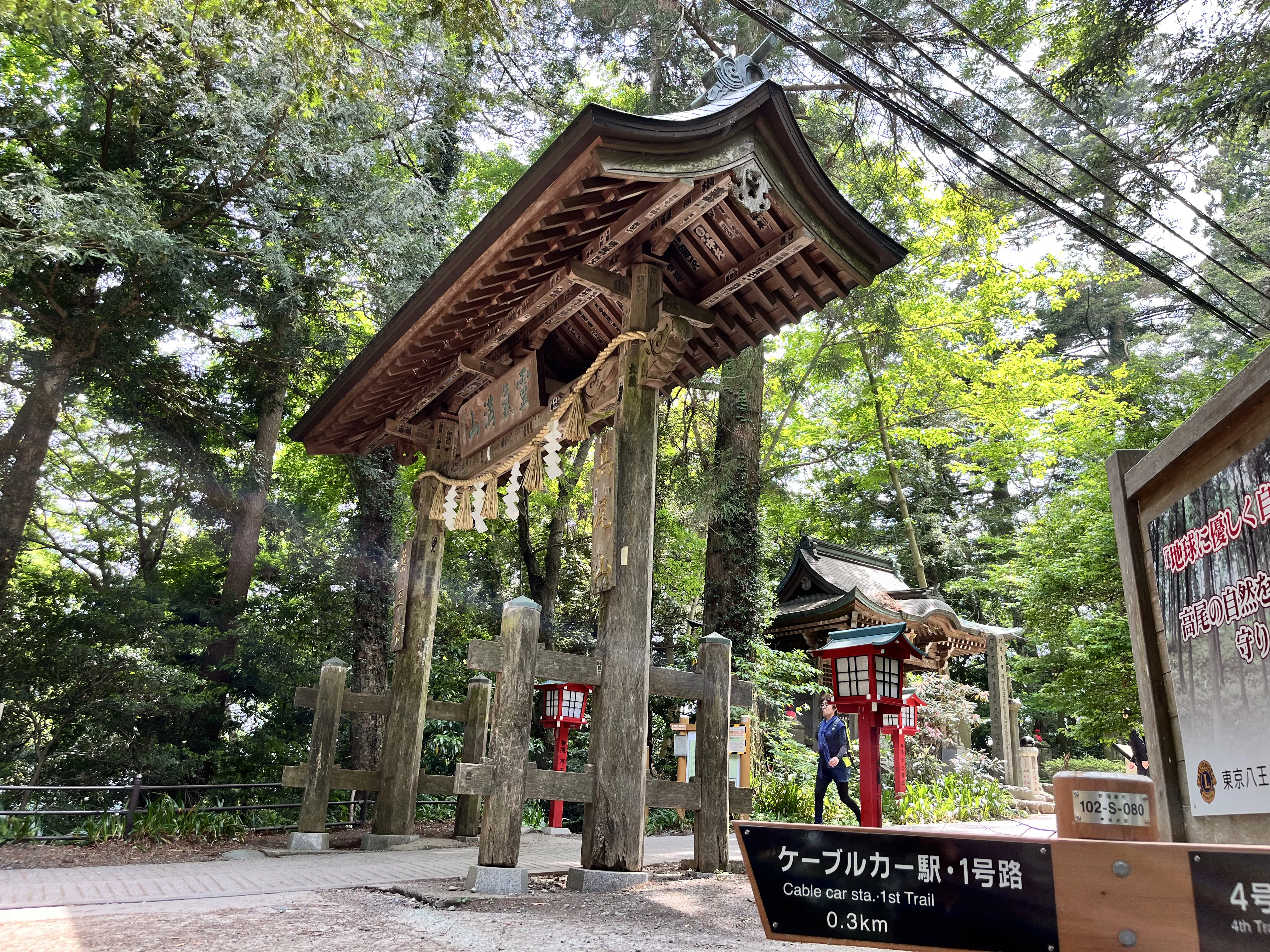 Mount Takao