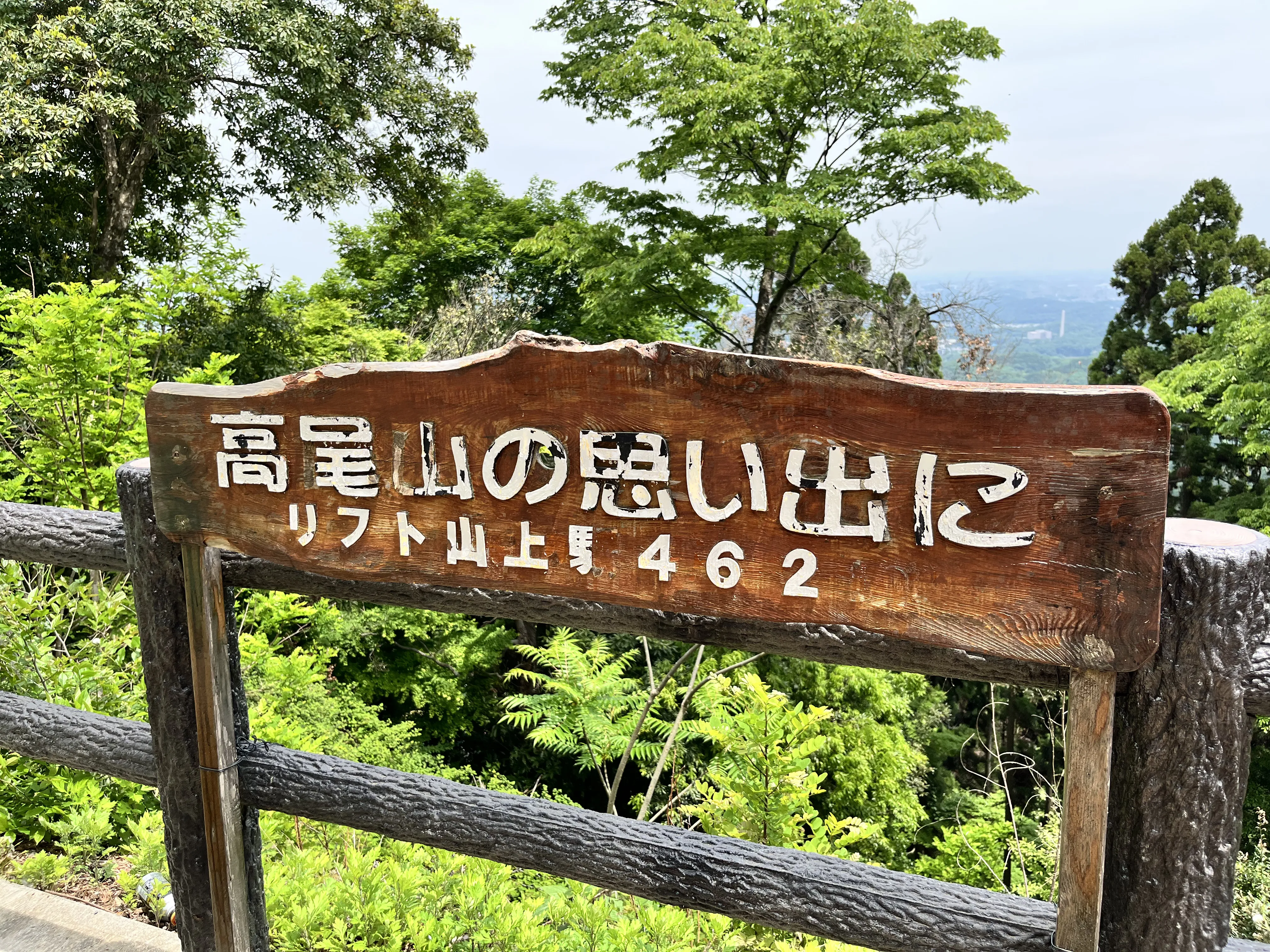 Mount Takao
