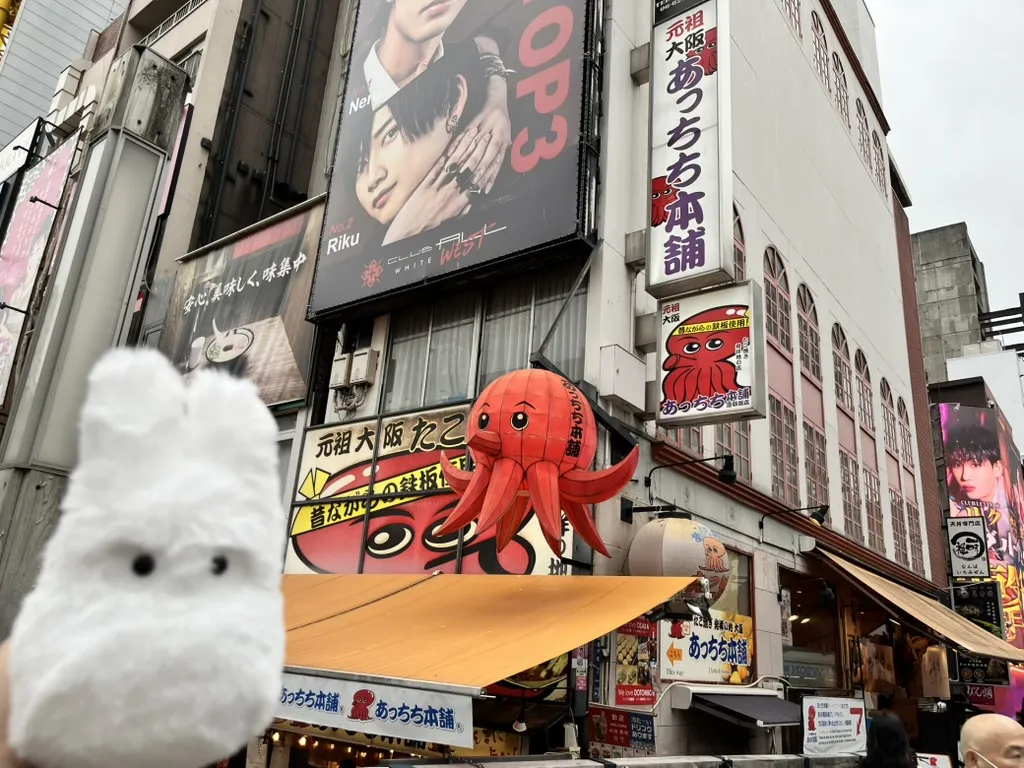 dotonbori